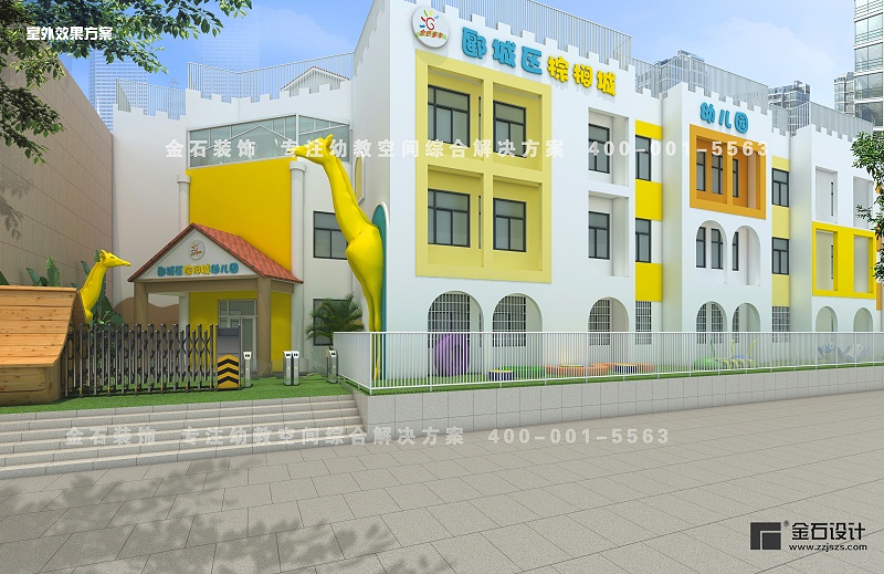 幼兒園外觀設(shè)計(jì)