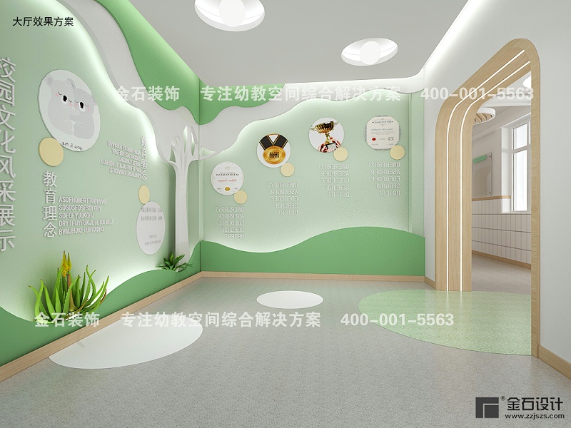 幼兒園墻面設計