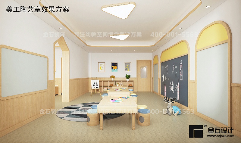 幼兒園美工室設(shè)計(jì)