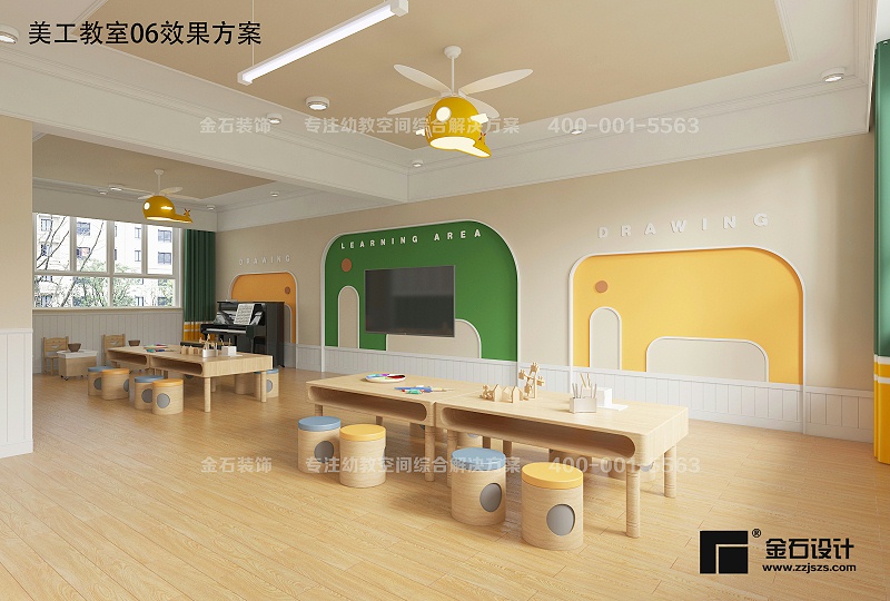幼兒園美工室設(shè)計(jì)