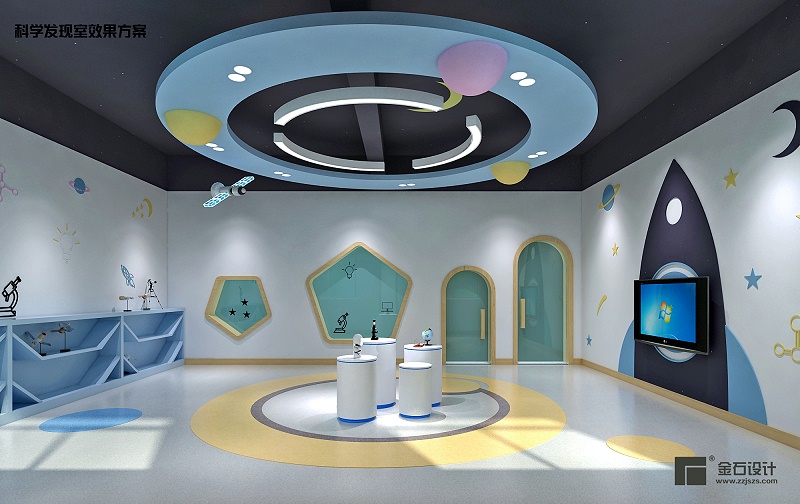幼兒園科學發(fā)現(xiàn)室設(shè)計