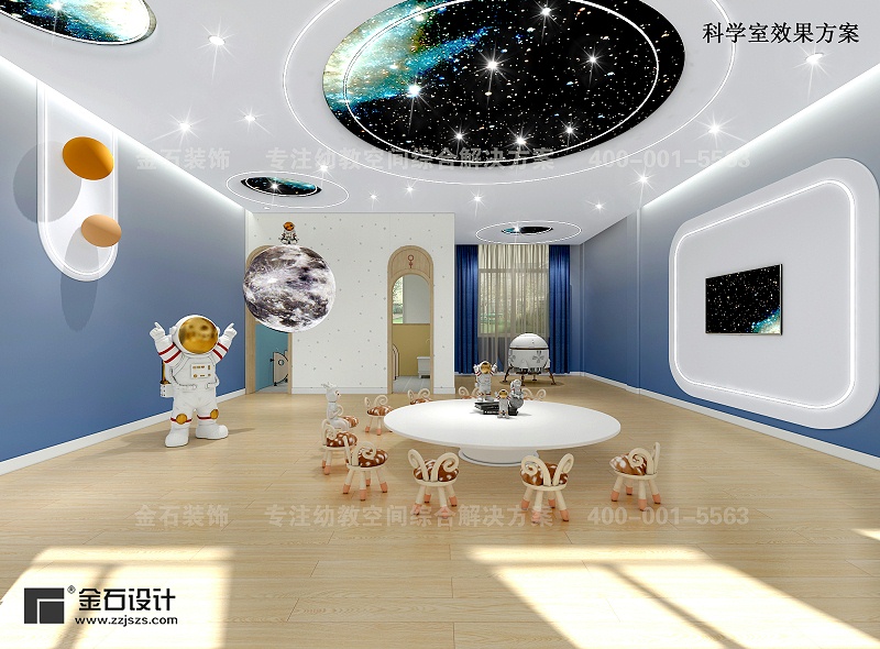 幼兒園科學(xué)發(fā)現(xiàn)室設(shè)計(jì)