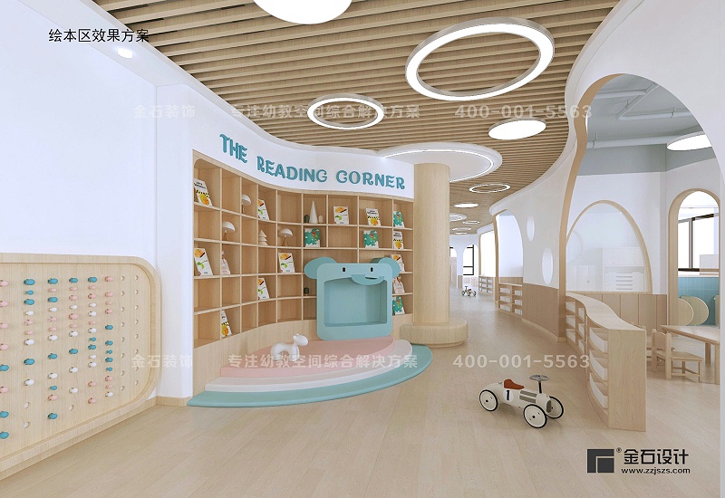 托育中心繪本室設(shè)計