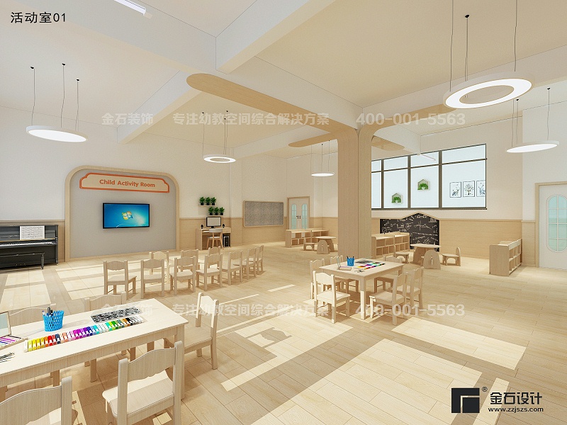幼兒園活動室設(shè)計