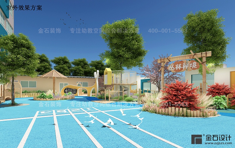 幼兒園戶外環(huán)境設(shè)計