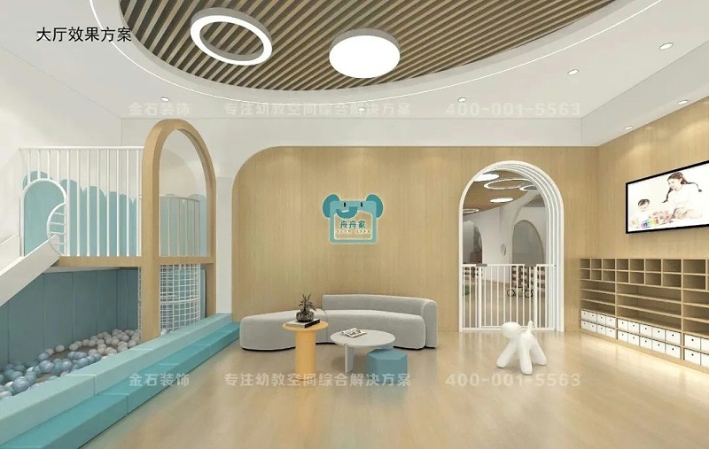 托育中心設(shè)計(jì)裝修