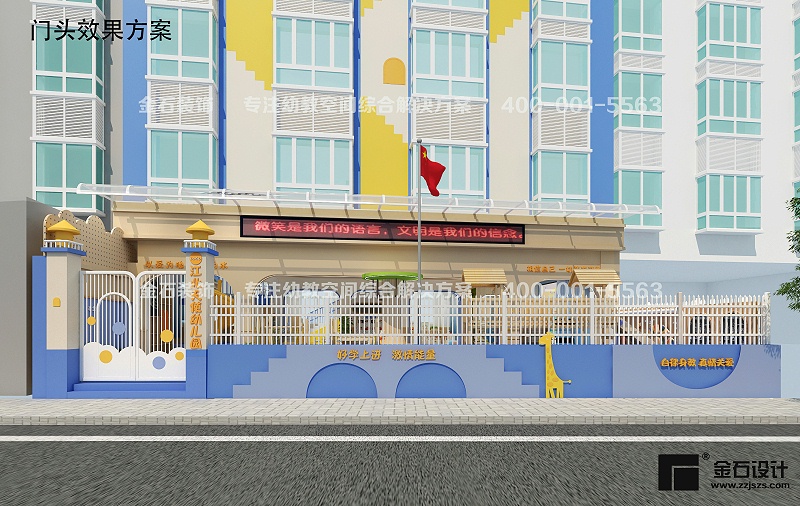 幼兒園外觀設(shè)計(jì)