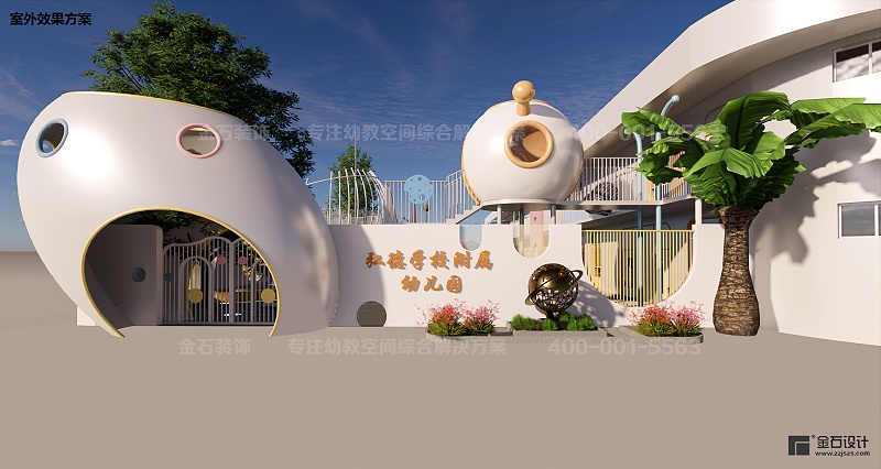 幼兒園戶外設計裝修