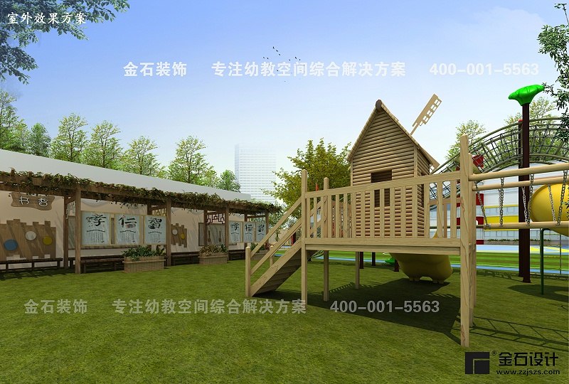 幼兒園戶外設(shè)計