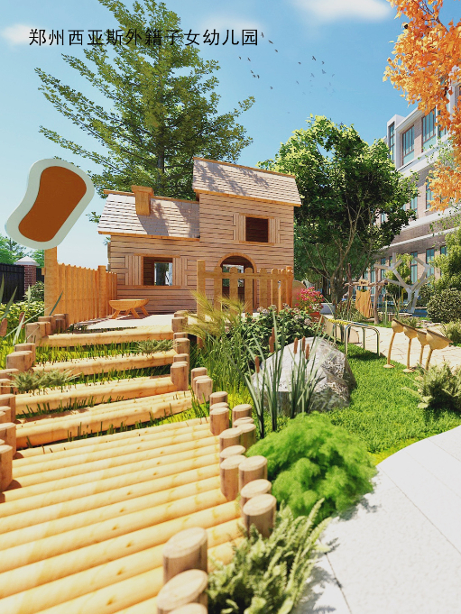 西亞斯外籍子女學(xué)校幼兒園戶(hù)外設(shè)計(jì)裝修