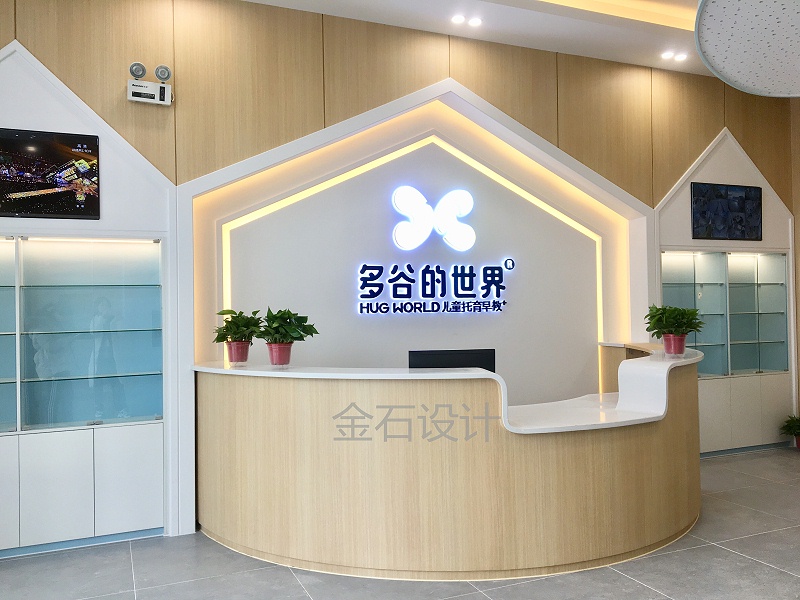 早教中心設(shè)計(jì)