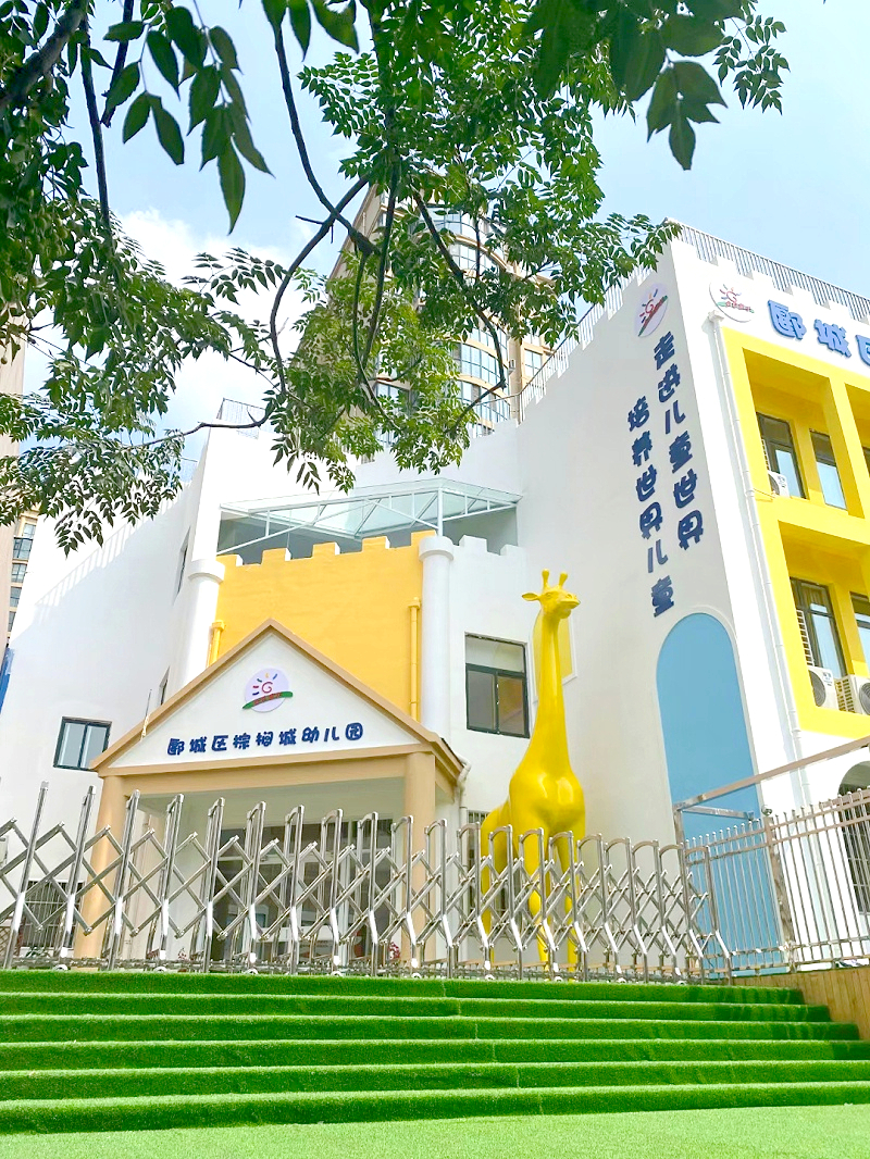 幼兒園外觀實景