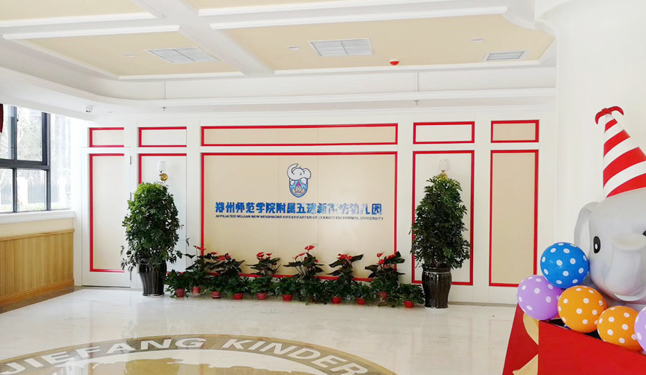 幼兒園大廳實景