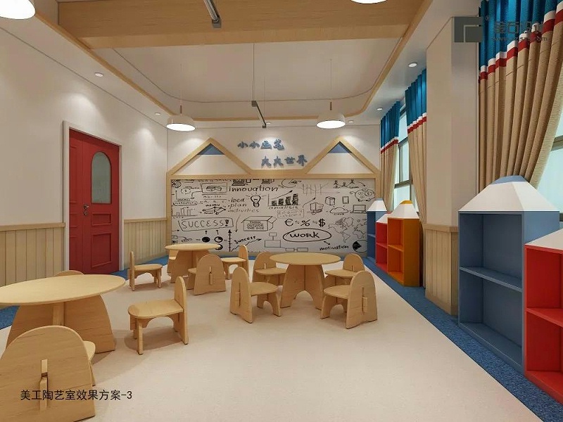 幼兒園美工室設(shè)計(jì)