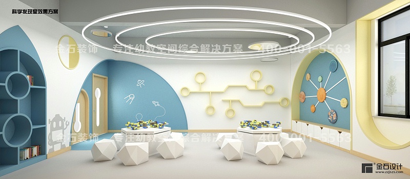 幼兒園科學發(fā)現(xiàn)室設計