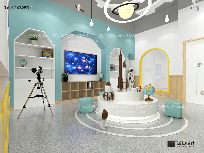 幼兒園科學(xué)發(fā)現(xiàn)室設(shè)計