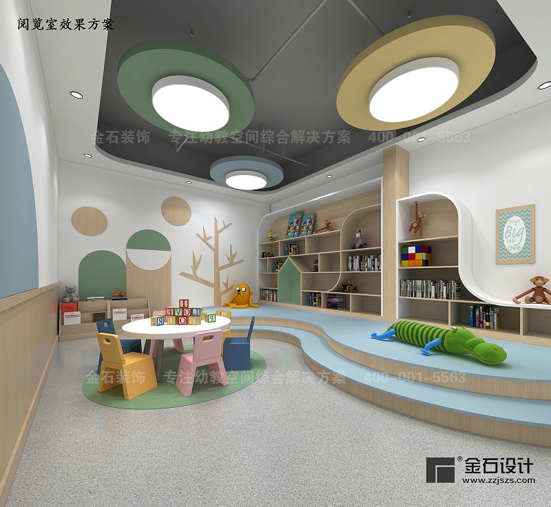 托育中心設(shè)計