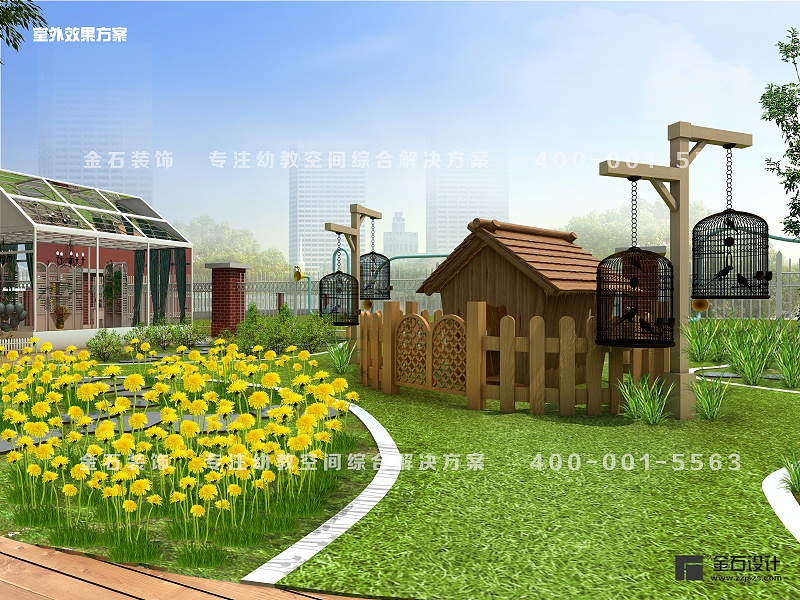 幼兒園戶外空間設(shè)計