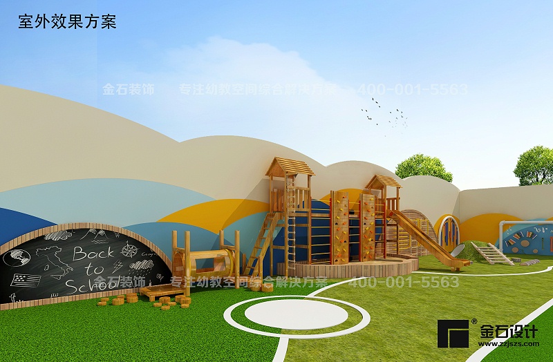 幼兒園戶外空間設(shè)計
