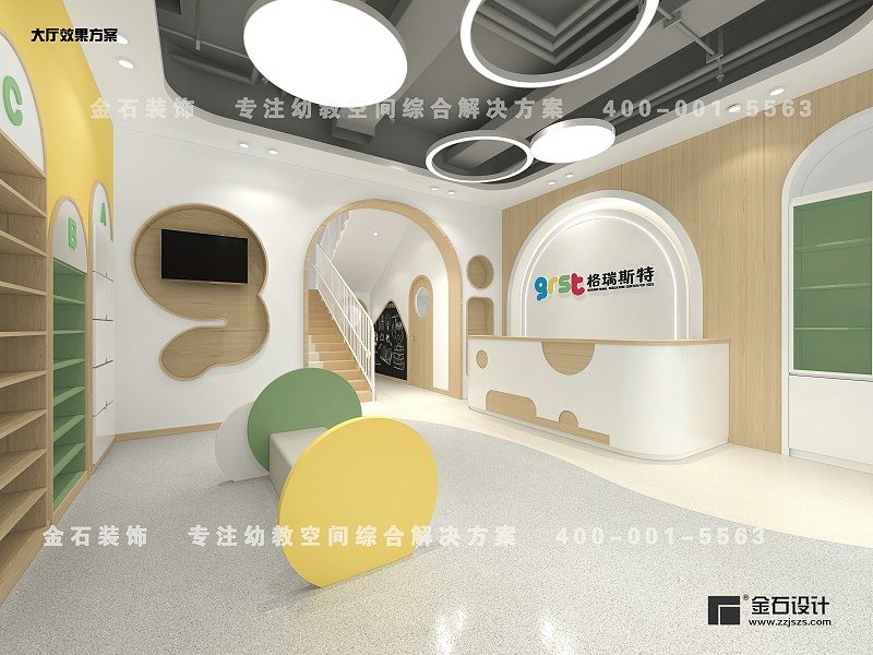托育中心大廳設(shè)計(jì)