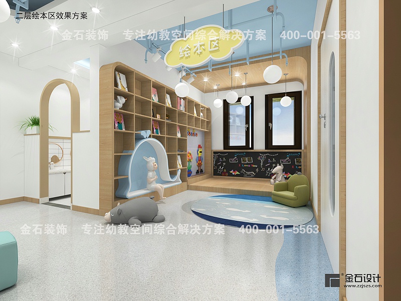 托育中心繪本區(qū)設(shè)計
