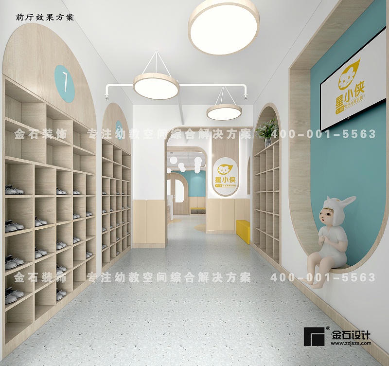 托育中心過廳設(shè)計(jì)