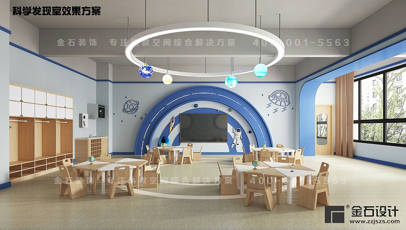 幼兒園科學發(fā)現(xiàn)室設計