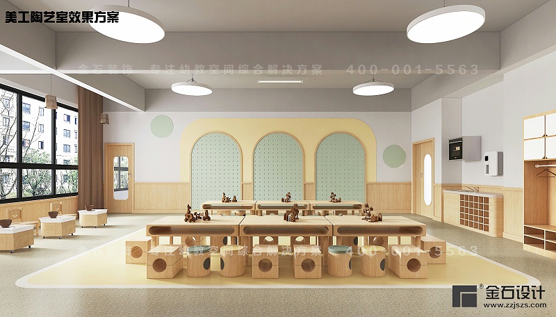 幼兒園美工室設計