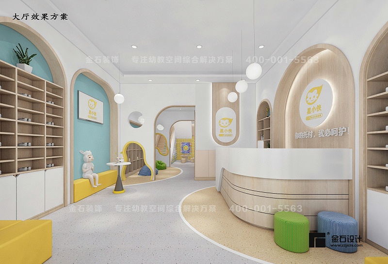 托育中心大廳設(shè)計(jì)