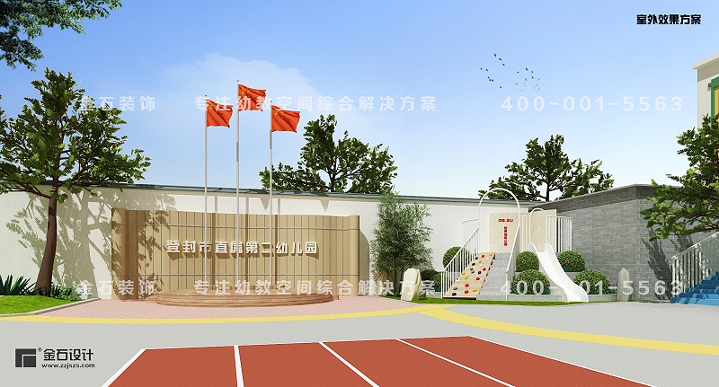 幼兒園戶外設(shè)計(jì)